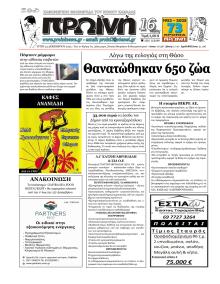 Πρωινή Καβάλας