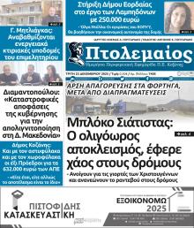 Πτολεμαίος