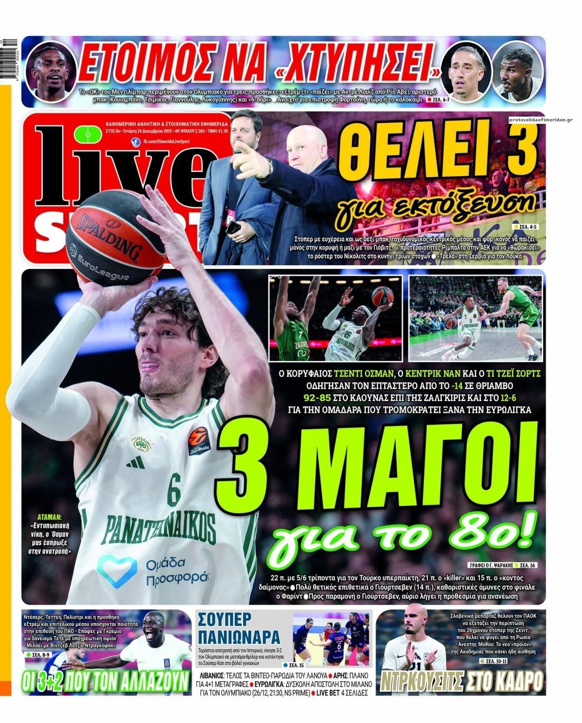 Πρωτοσέλιδο εφημερίδας Livesport