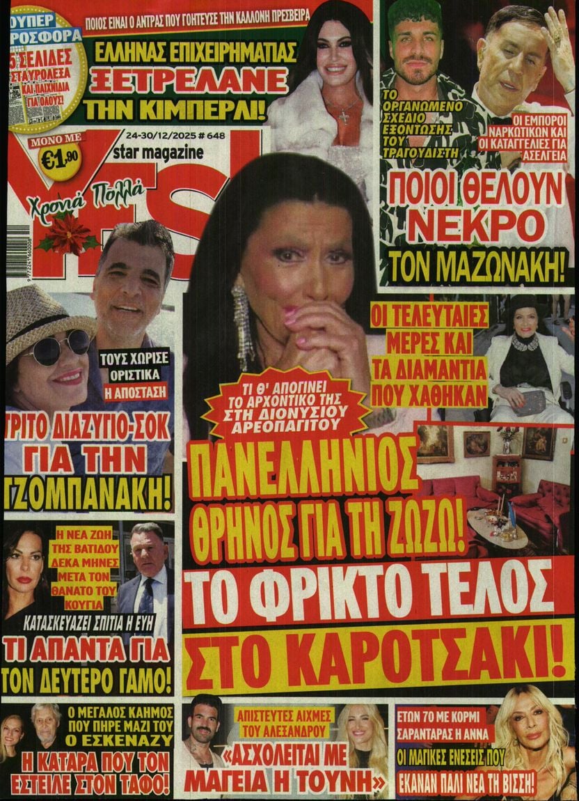 Πρωτοσέλιδο εφημερίδας YES