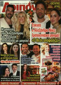 ΛΟΙΠΟΝ