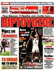 Κόκκινος Πρωταθλητής