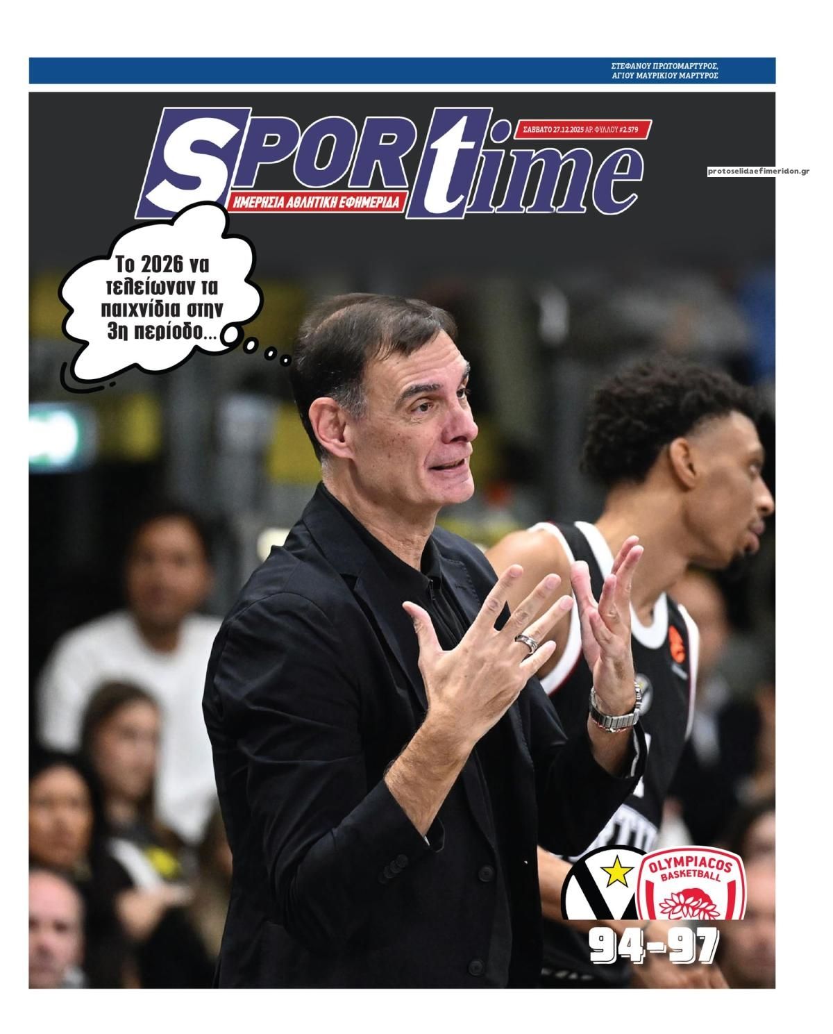 Πρωτοσέλιδο εφημερίδας Sportime