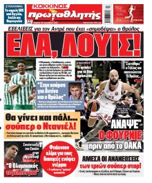 Κόκκινος Πρωταθλητής