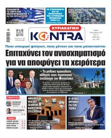 Kontra News