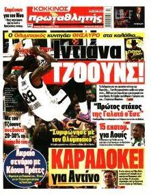 Κόκκινος Πρωταθλητής