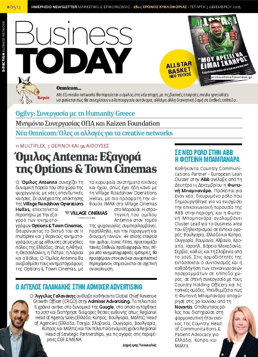 Πρωτοσέλιδο εφημερίδας Business Today