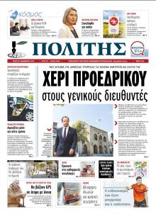 Πολίτης Κύπρου