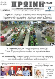 Πρωινή Κιλκίς