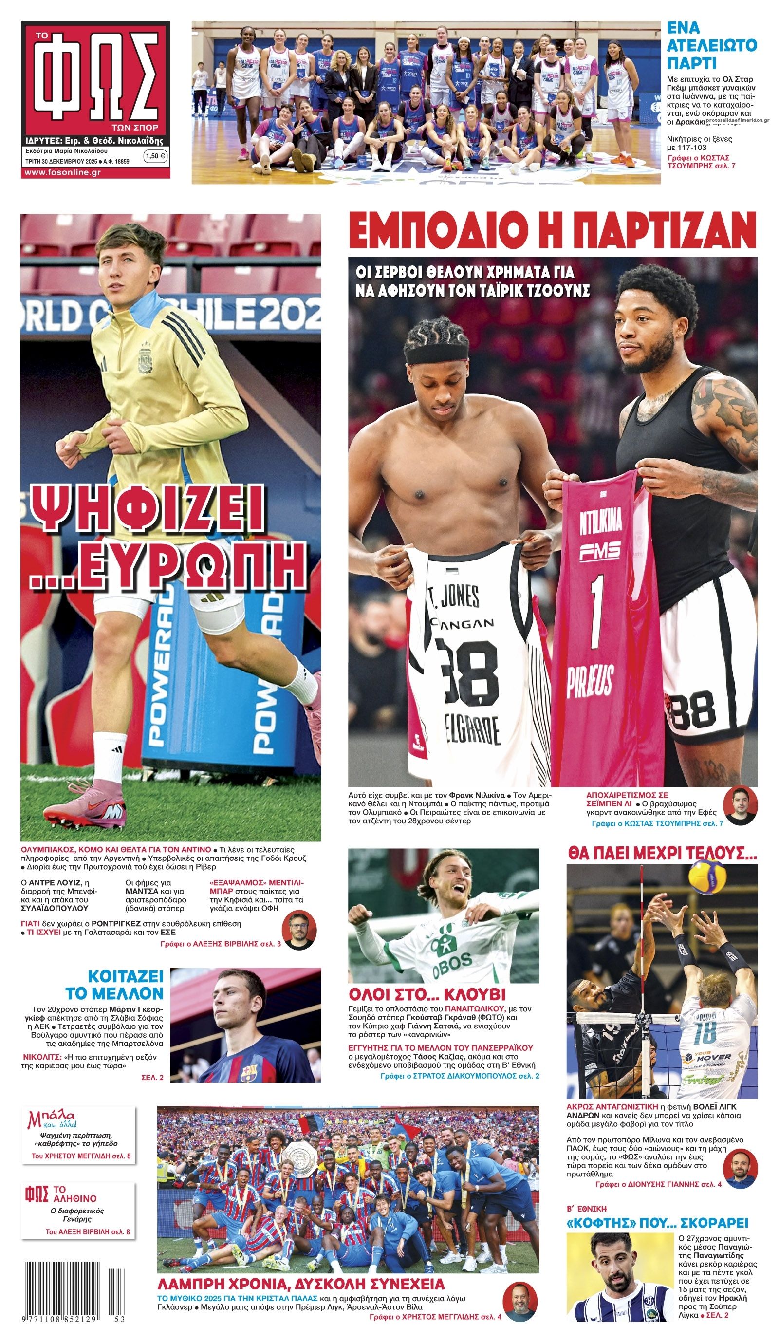 Πρωτοσέλιδο εφημερίδας Φως των σπορ