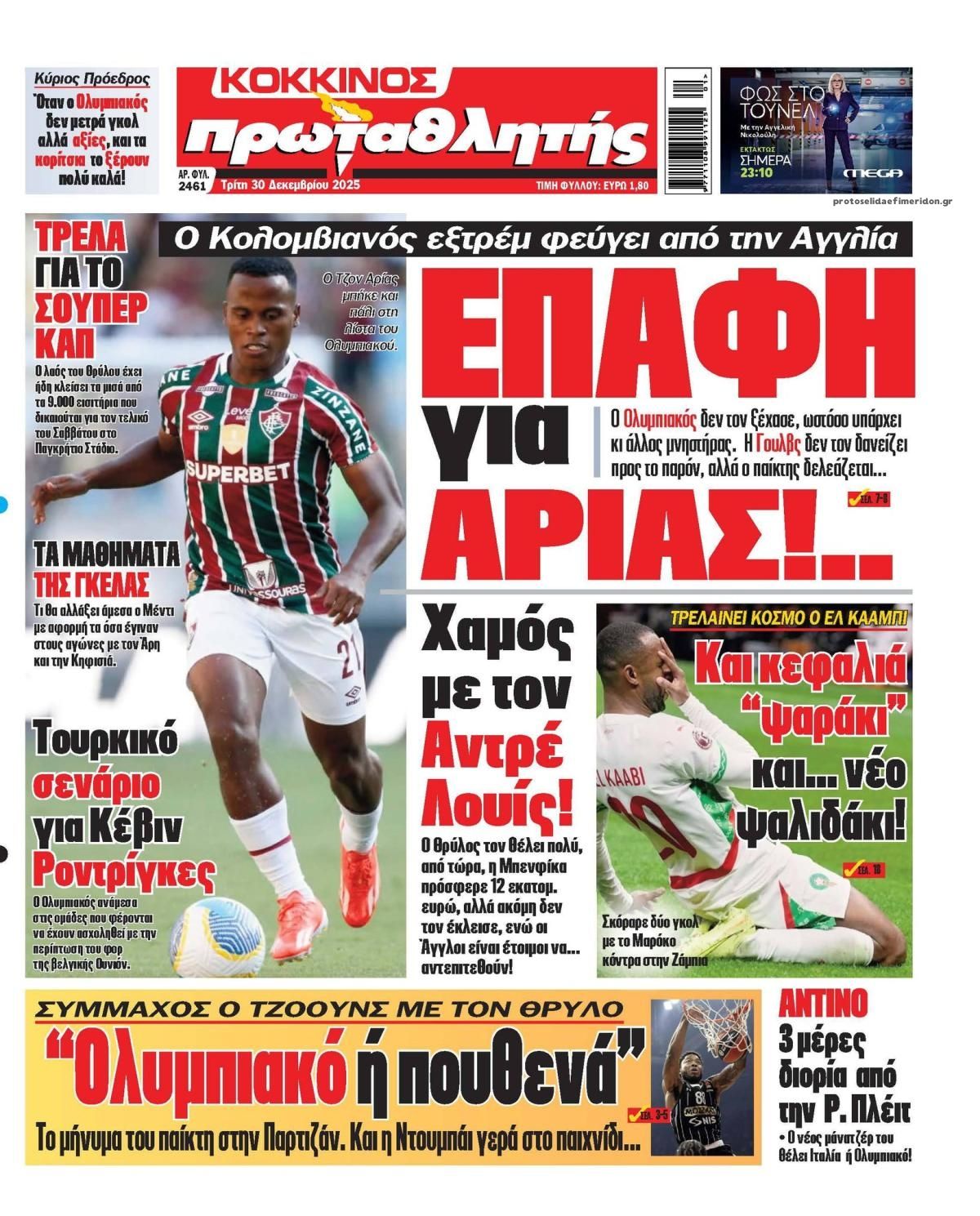 Πρωτοσέλιδο εφημερίδας Κόκκινος Πρωταθλητής