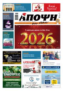 Άποψη του νότου