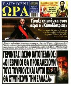 Ελεύθερη Ώρα