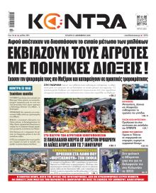 Kontra News