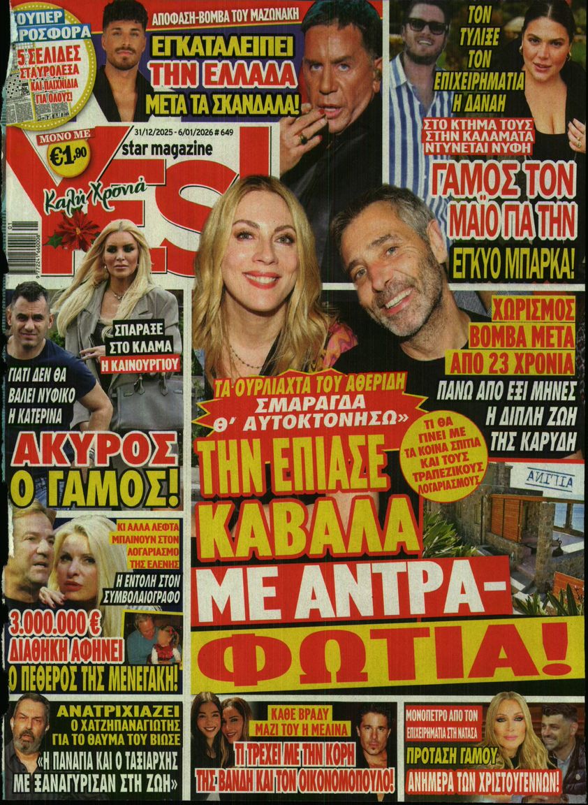 Πρωτοσέλιδο εφημερίδας YES