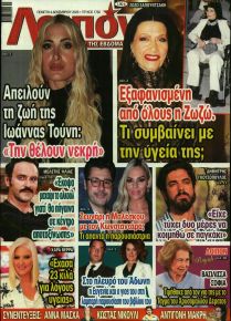 ΛΟΙΠΟΝ