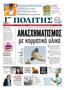 Πολίτης Κύπρου