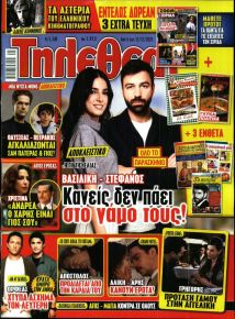 ΤΗΛΕΘΕΑΤΗΣ