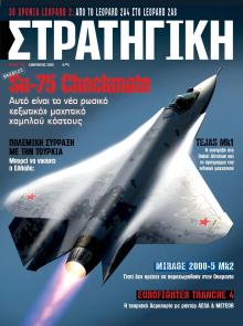 Στρατηγική