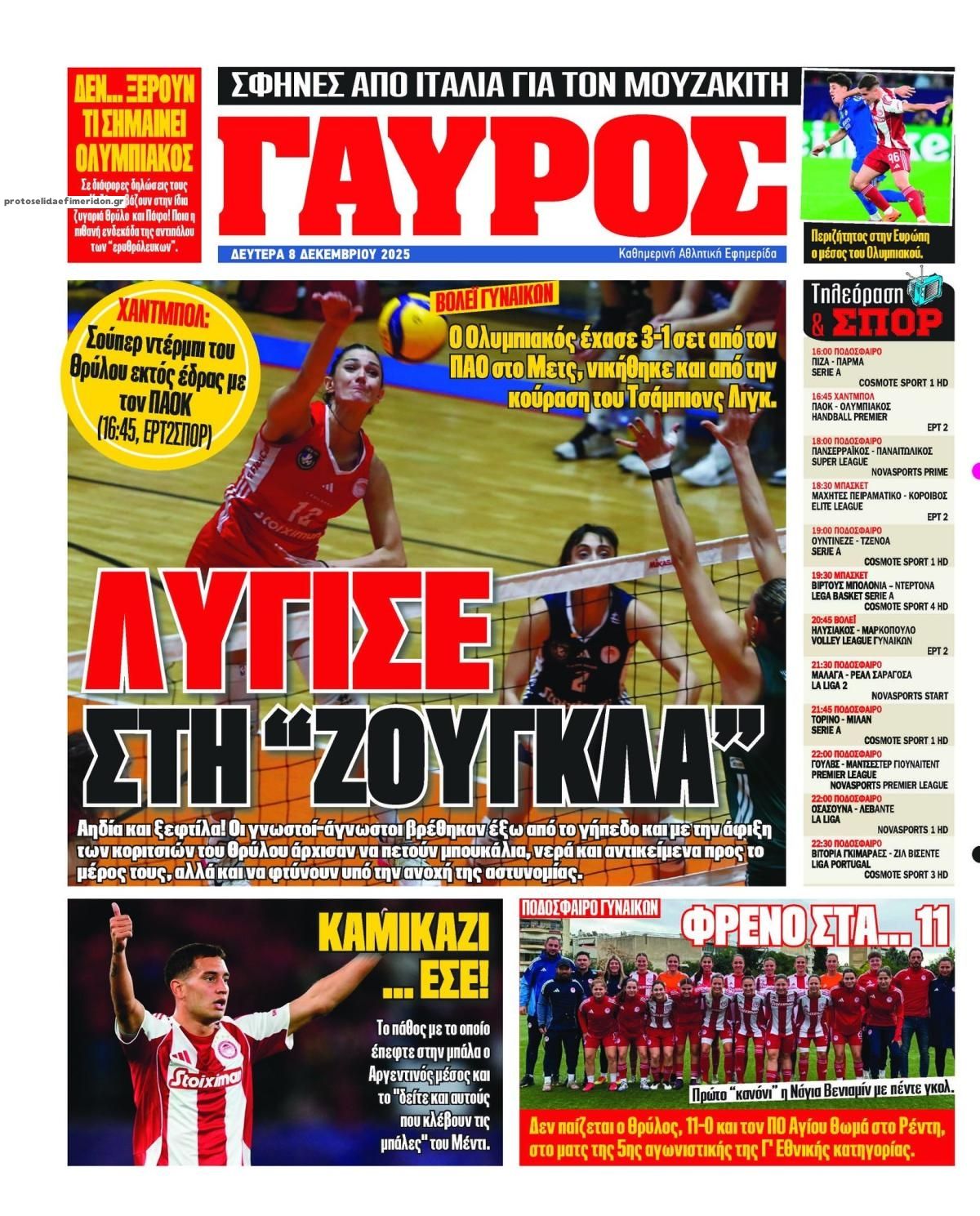 Οπισθόφυλλο εφημερίδας Κόκκινος Πρωταθλητής