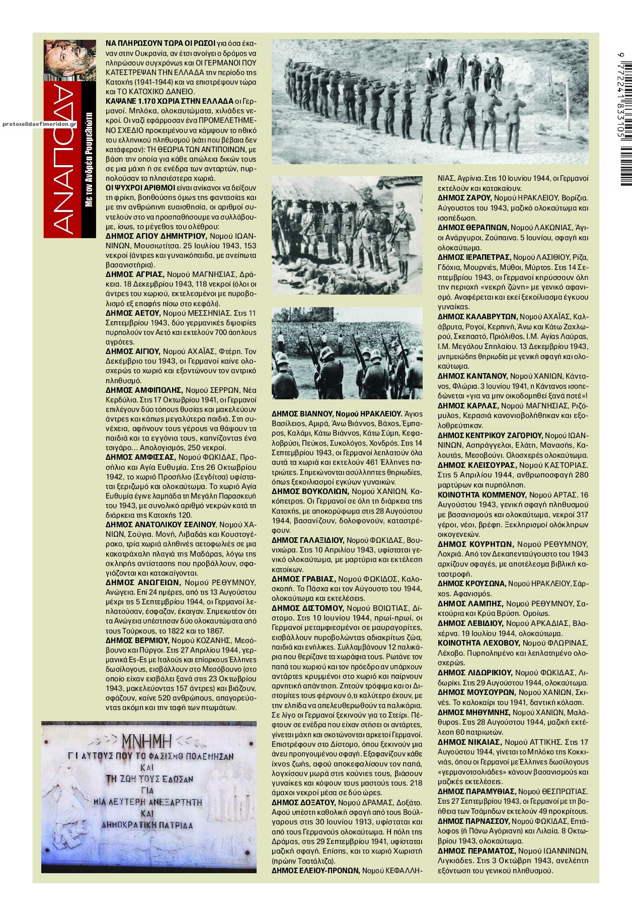 Οπισθόφυλλο εφημερίδας Finance and Markets Voice