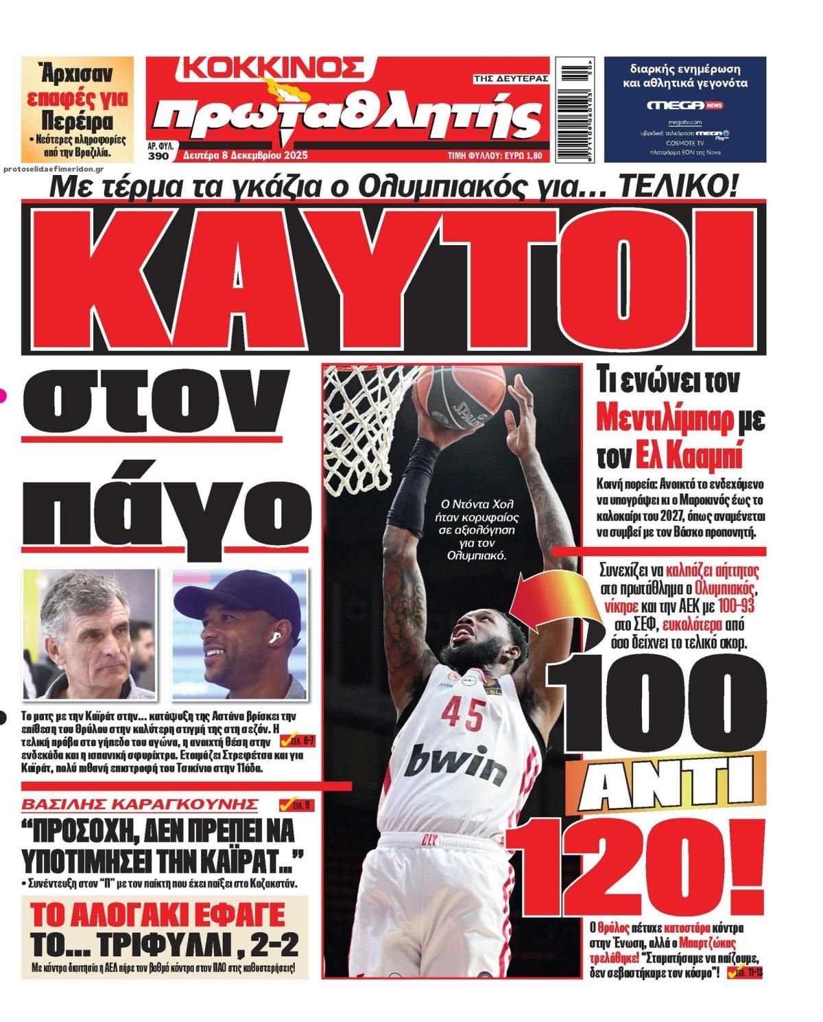 Πρωτοσέλιδο εφημερίδας Κόκκινος Πρωταθλητής