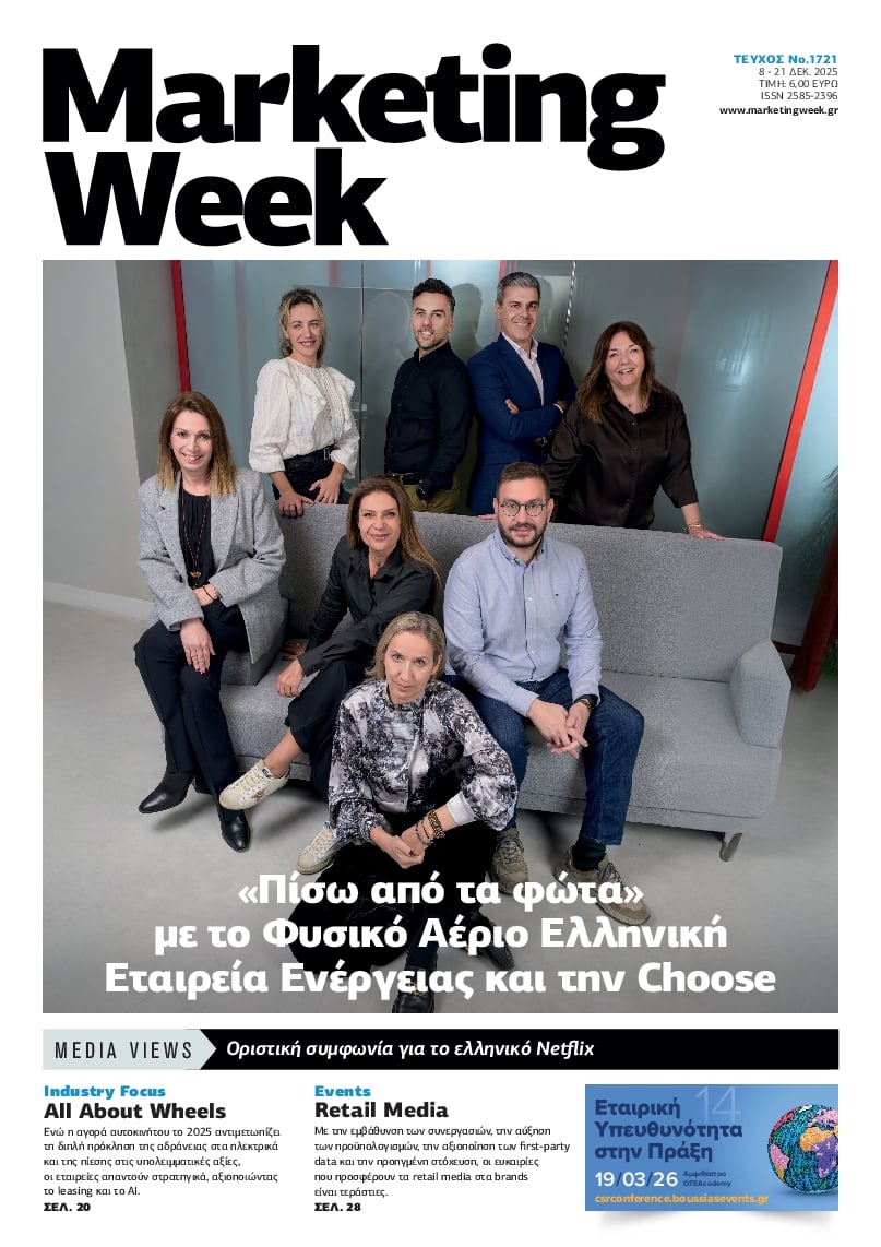 Πρωτοσέλιδο εφημερίδας MARKETING WEEK