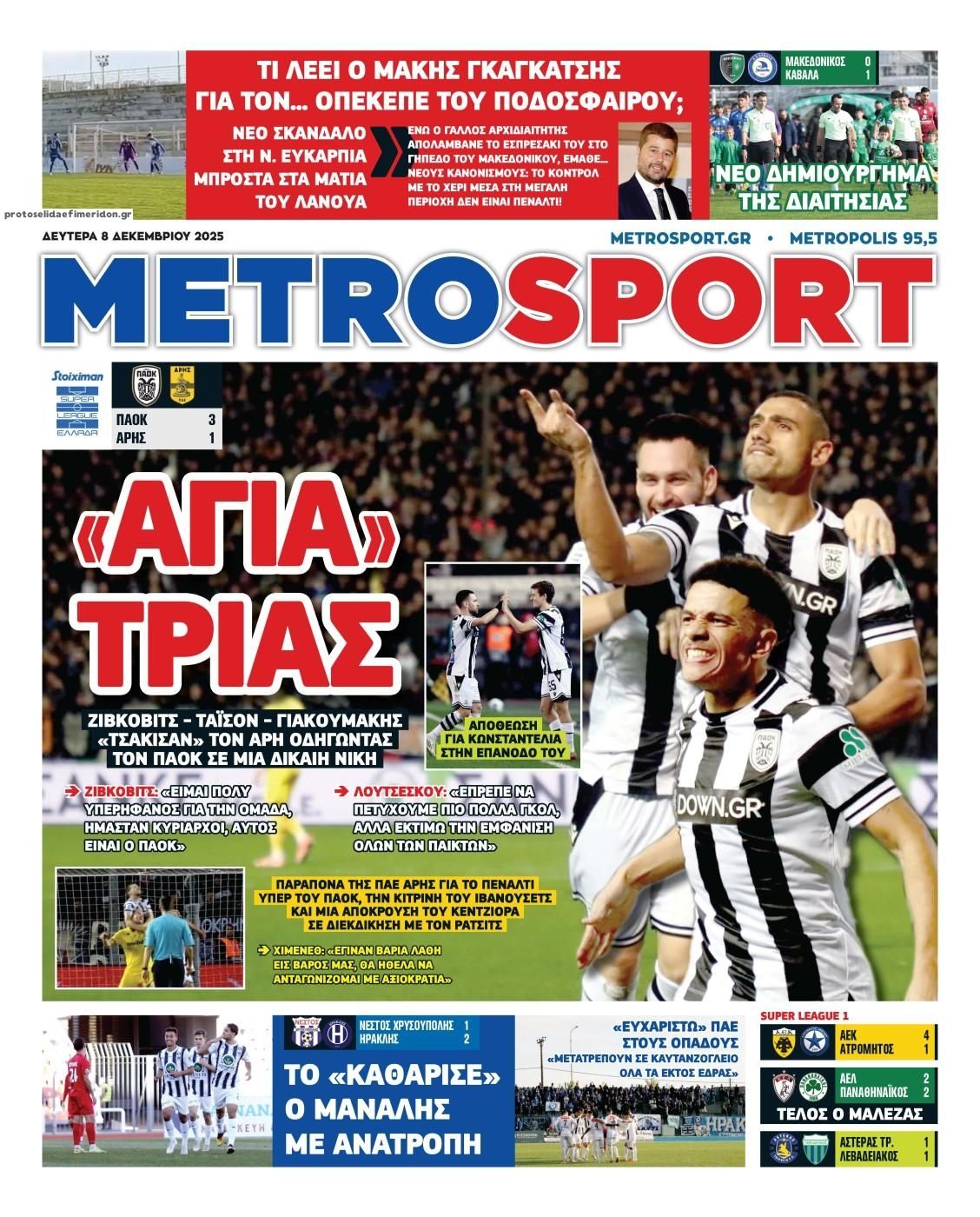 Πρωτοσέλιδο εφημερίδας Metrosport