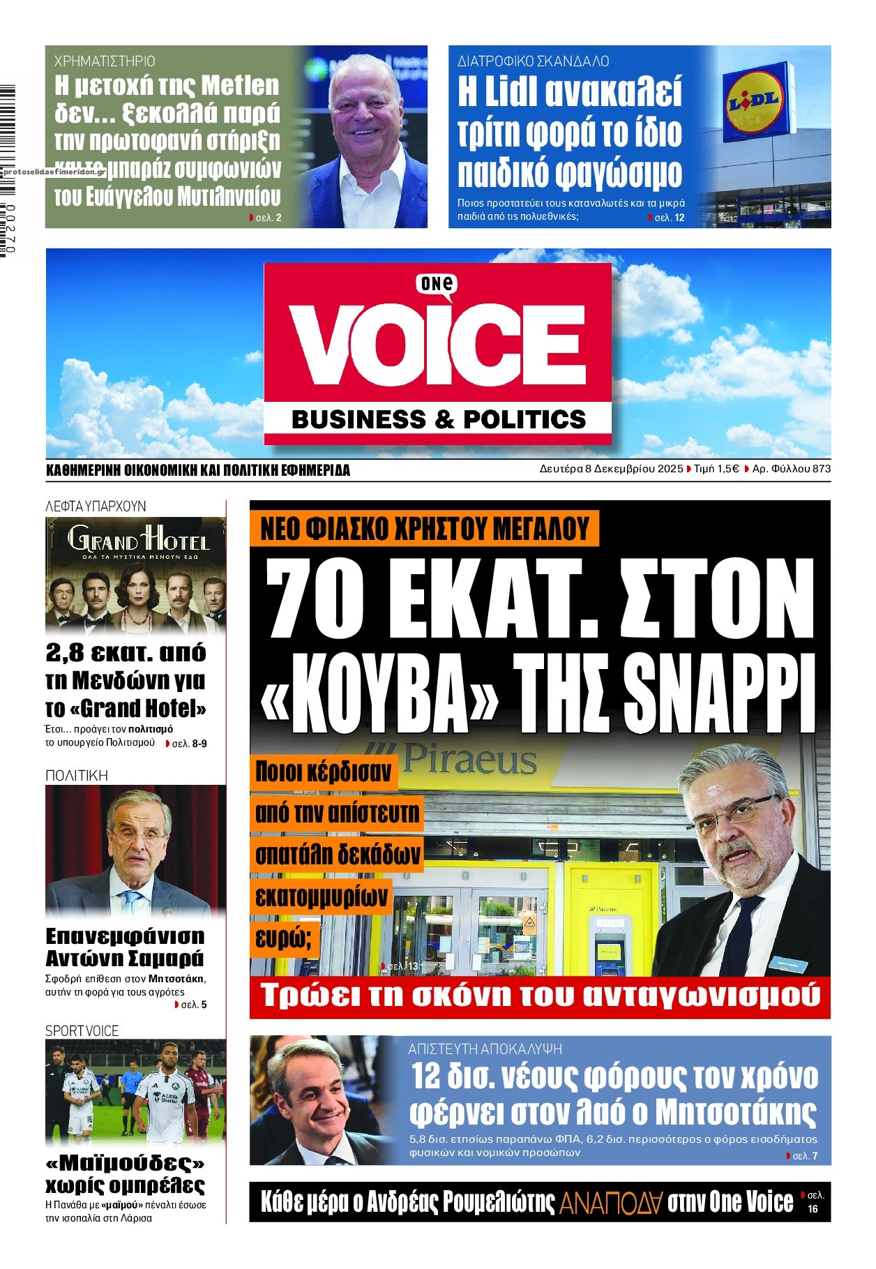 Πρωτοσέλιδο εφημερίδας Finance and Markets Voice