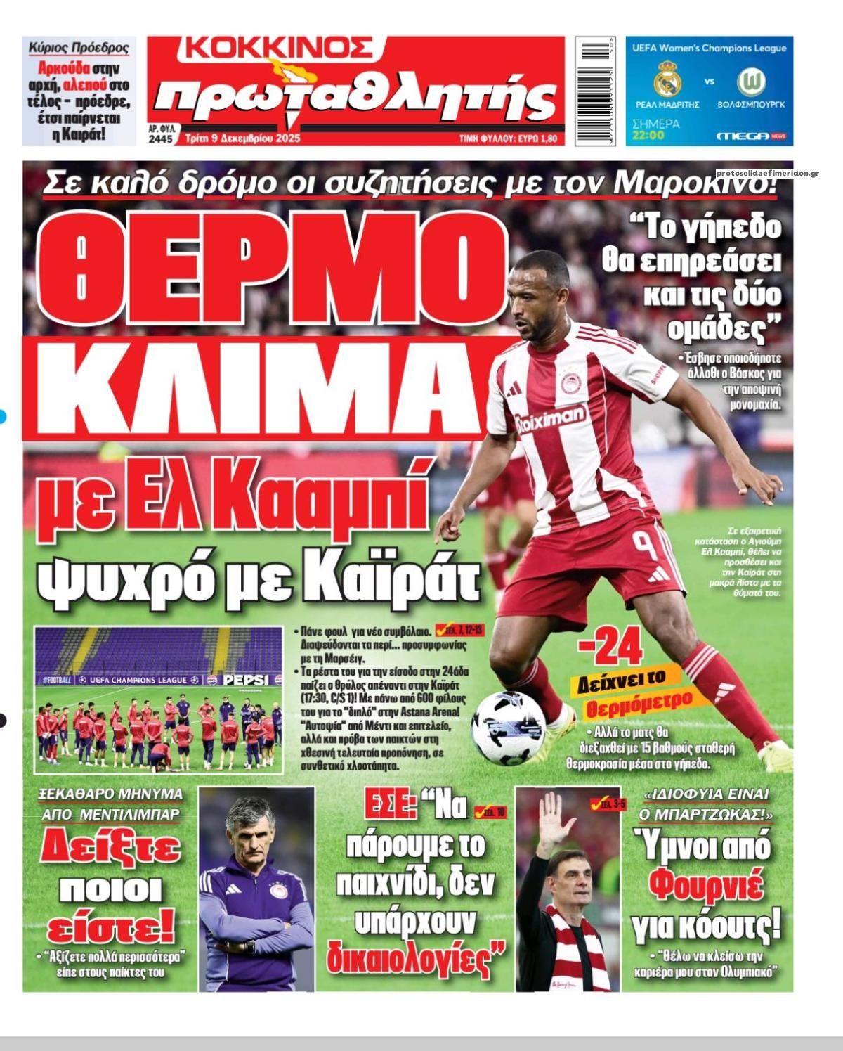 Πρωτοσέλιδο εφημερίδας Κόκκινος Πρωταθλητής