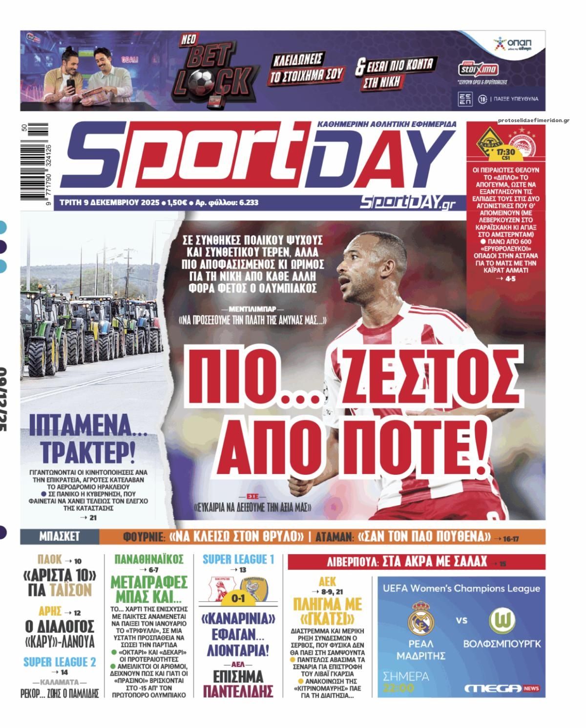 Πρωτοσέλιδο εφημερίδας Sportday