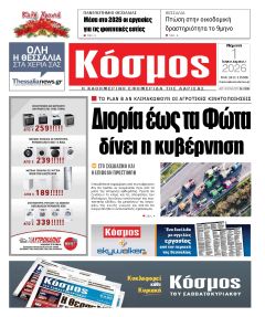 Κόσμος
