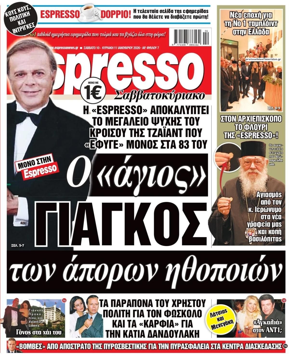 Πρωτοσέλιδο εφημερίδας Espresso