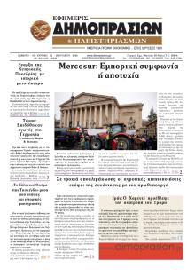 Δημοπρασιών