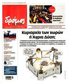 Δρόμος Αριστεράς