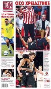 Φως των σπορ