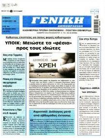 Γενική Δημοπρασιών