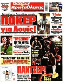 Κόκκινος Πρωταθλητής