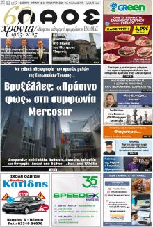 Λαός Βέροιας