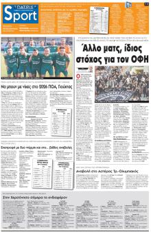 Πατρίς Σπορ