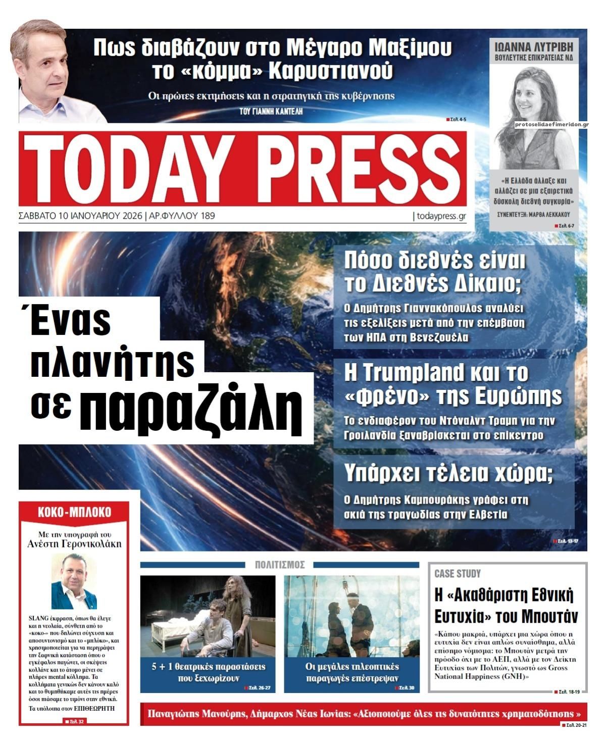 Πρωτοσέλιδο εφημερίδας Today Free Press