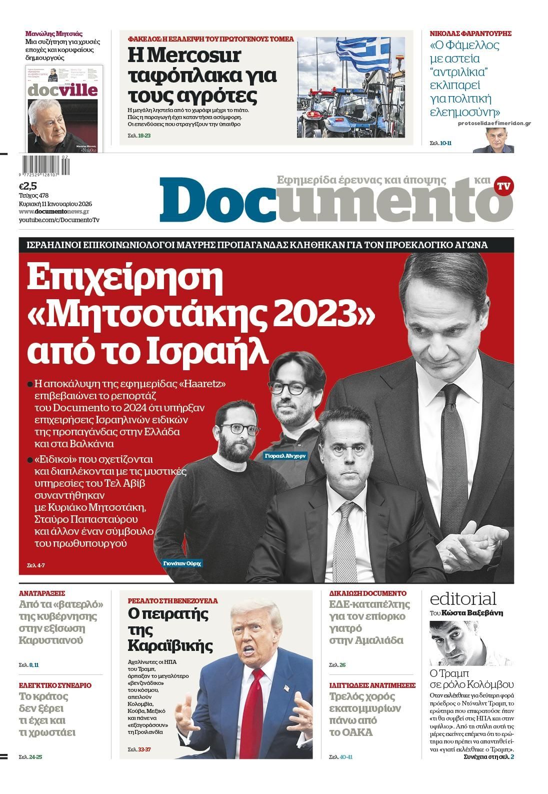 Πρωτοσέλιδο εφημερίδας Documento