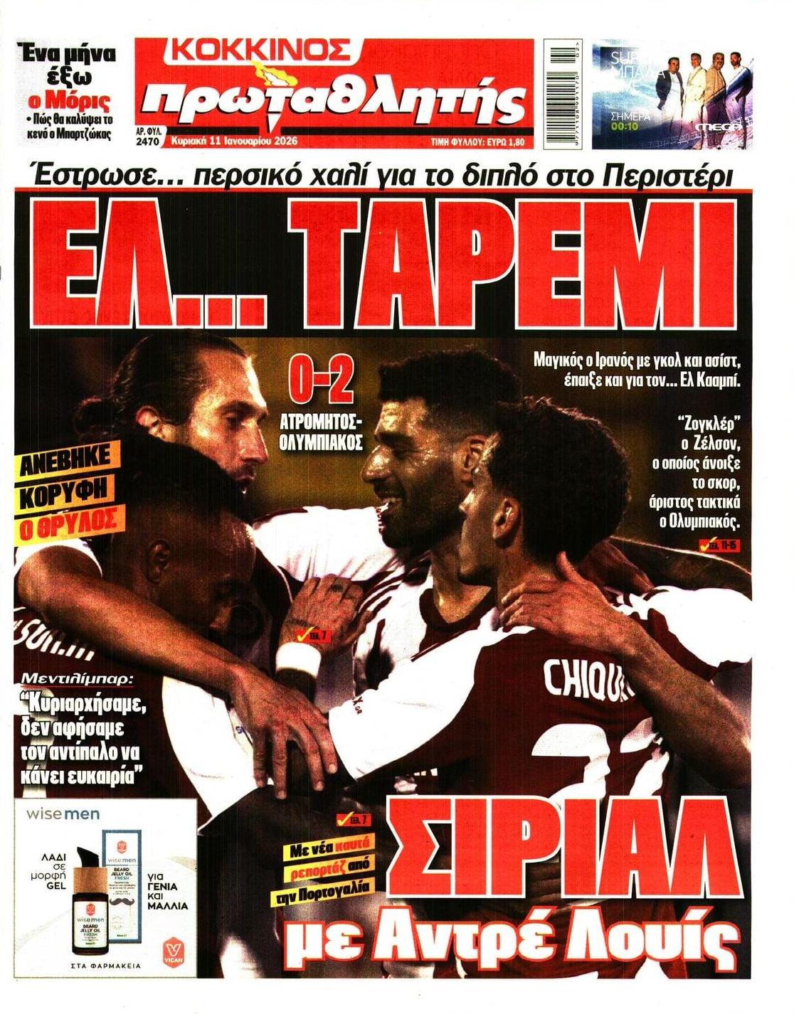 Πρωτοσέλιδο εφημερίδας Κόκκινος Πρωταθλητής