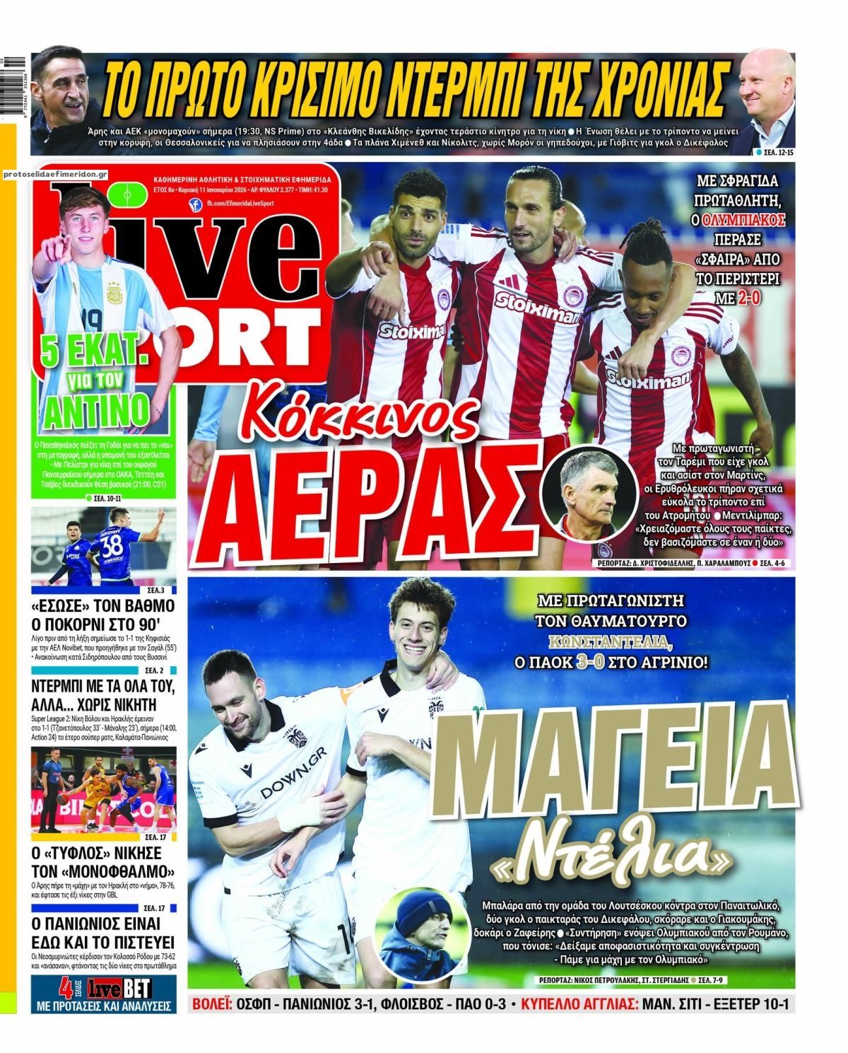 Πρωτοσέλιδο εφημερίδας Livesport