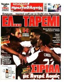 Κόκκινος Πρωταθλητής