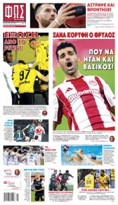 Φως των σπορ