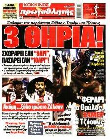 Κόκκινος Πρωταθλητής