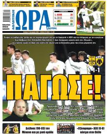 Η ώρα των Σπορ