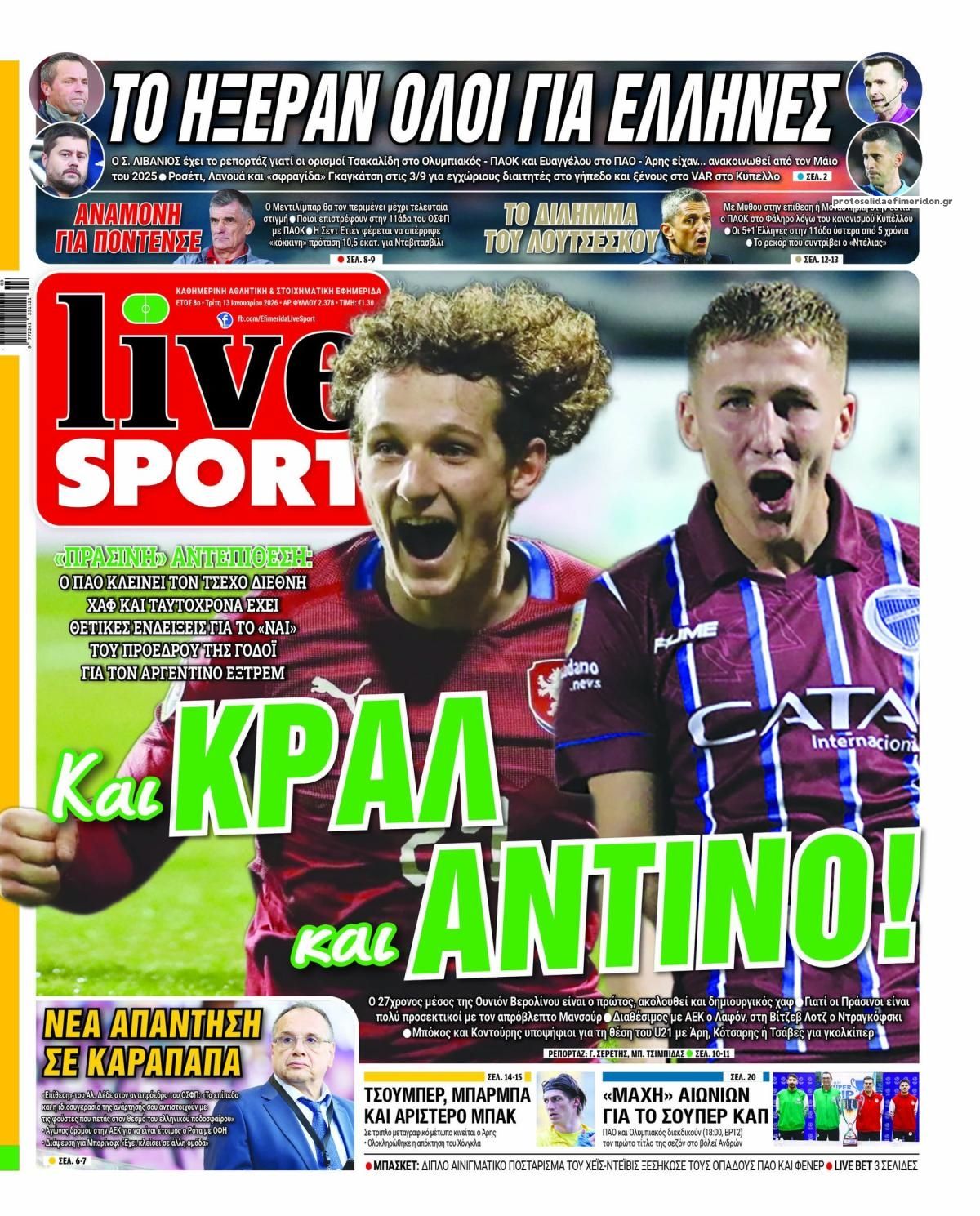 Πρωτοσέλιδο εφημερίδας Livesport