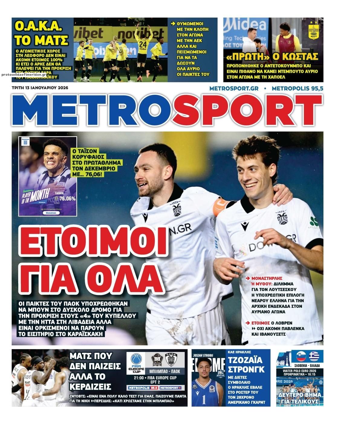Πρωτοσέλιδο εφημερίδας Metrosport